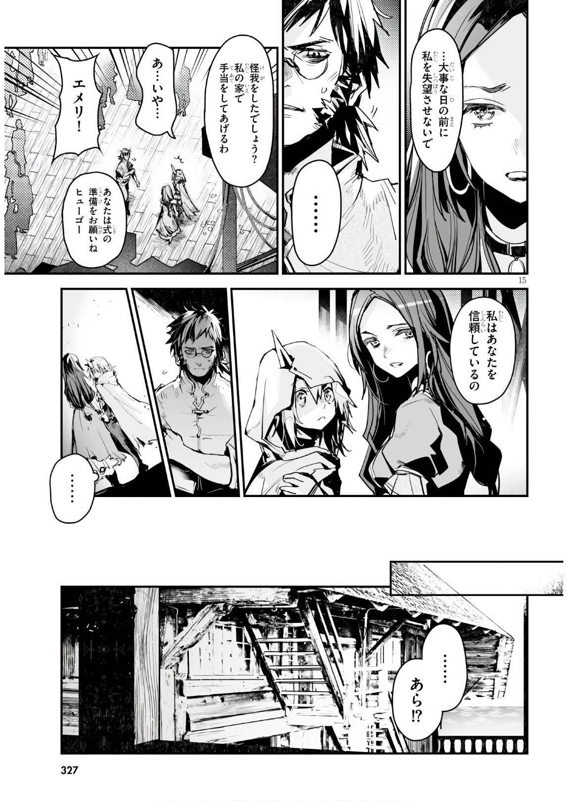 Killing Me Killing You - Chapter 12 - Page 15