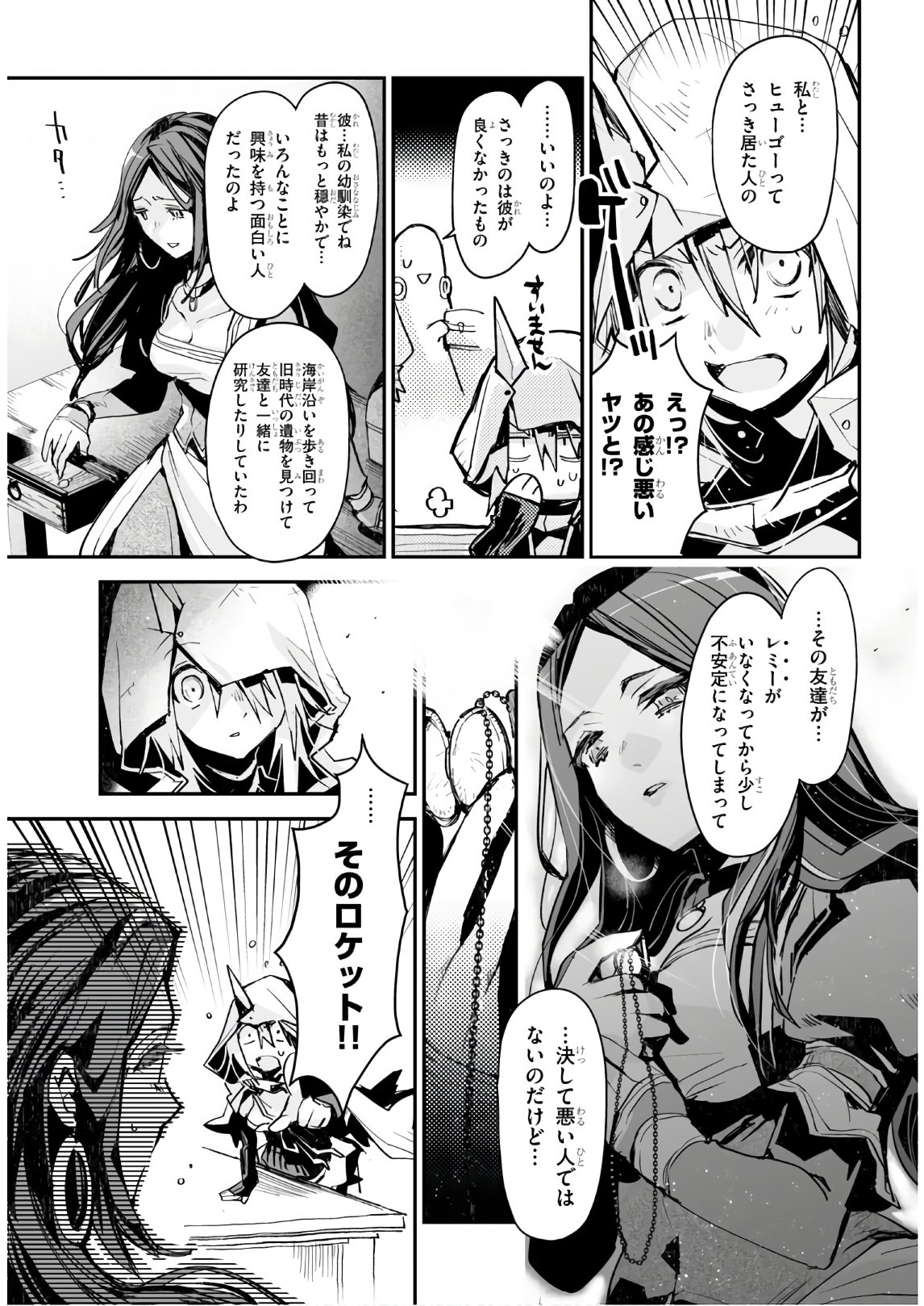 Killing Me Killing You - Chapter 12 - Page 17