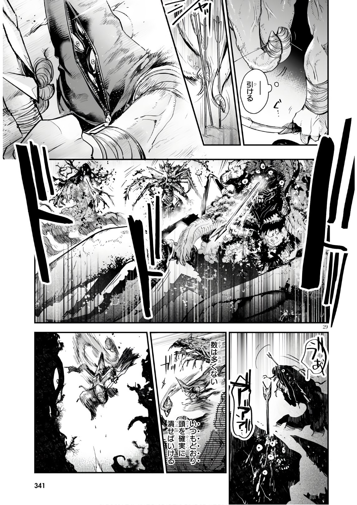 Killing Me Killing You - Chapter 12 - Page 29