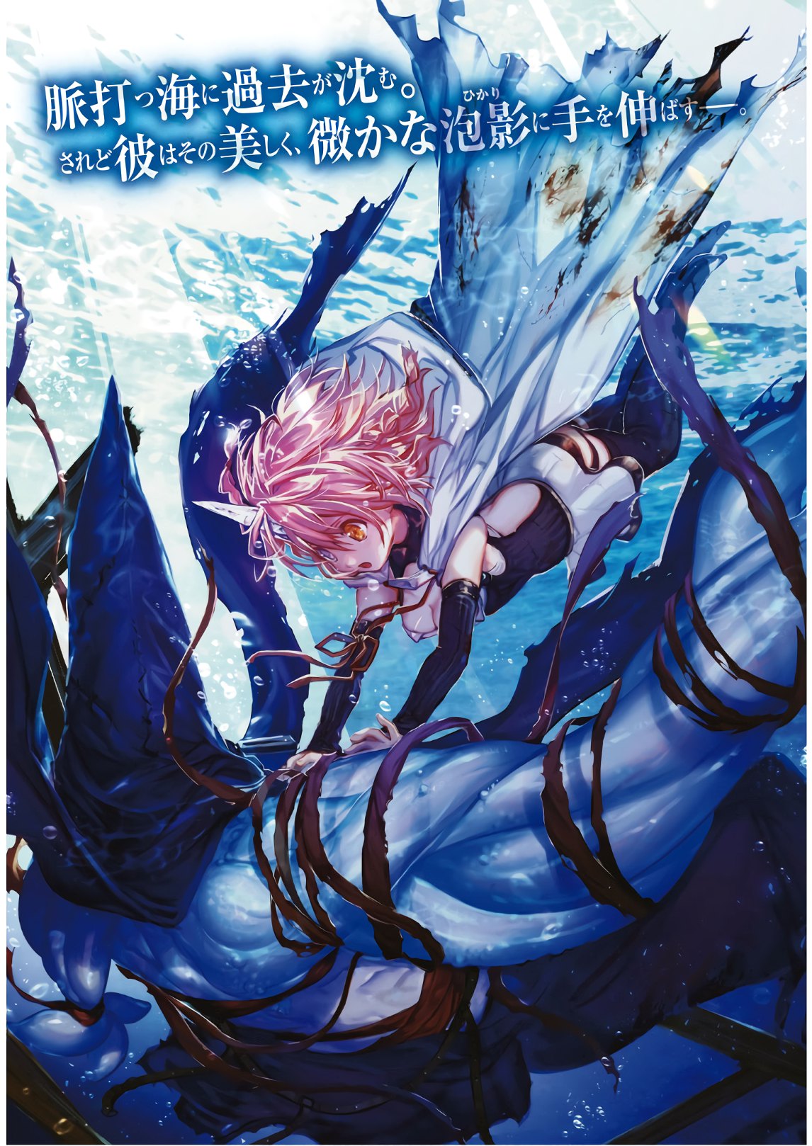 Killing Me Killing You - Chapter 12 - Page 3