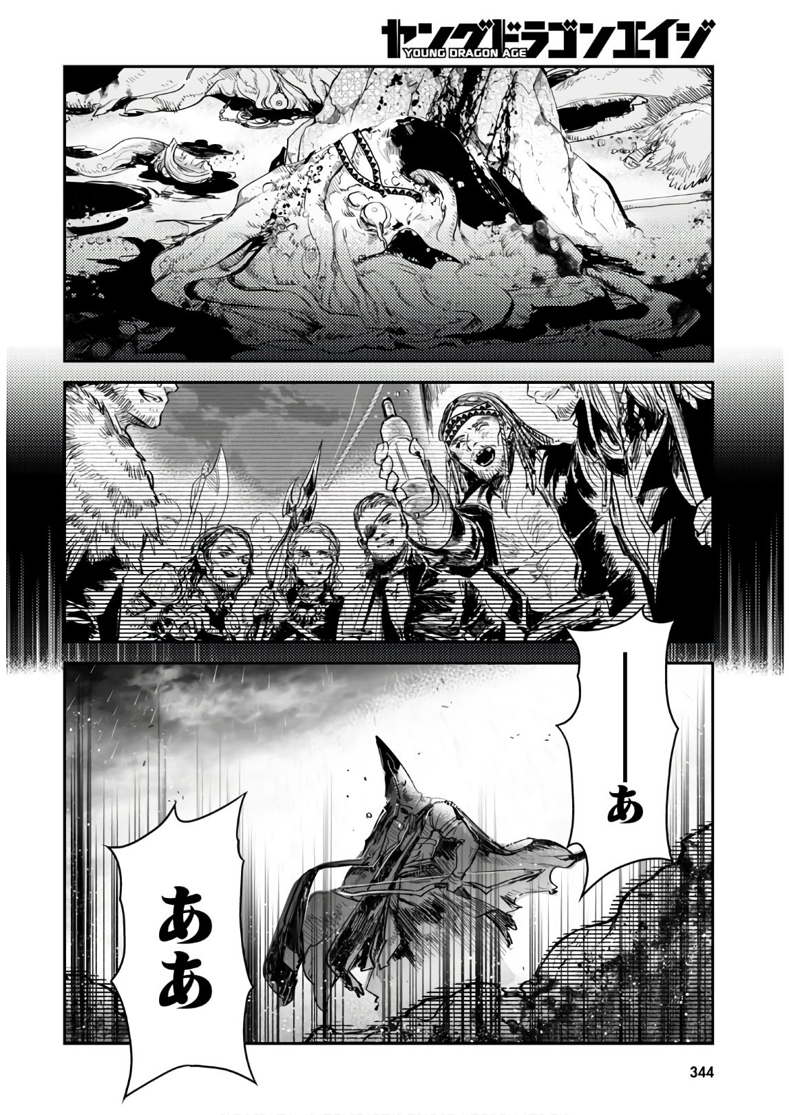 Killing Me Killing You - Chapter 12 - Page 32