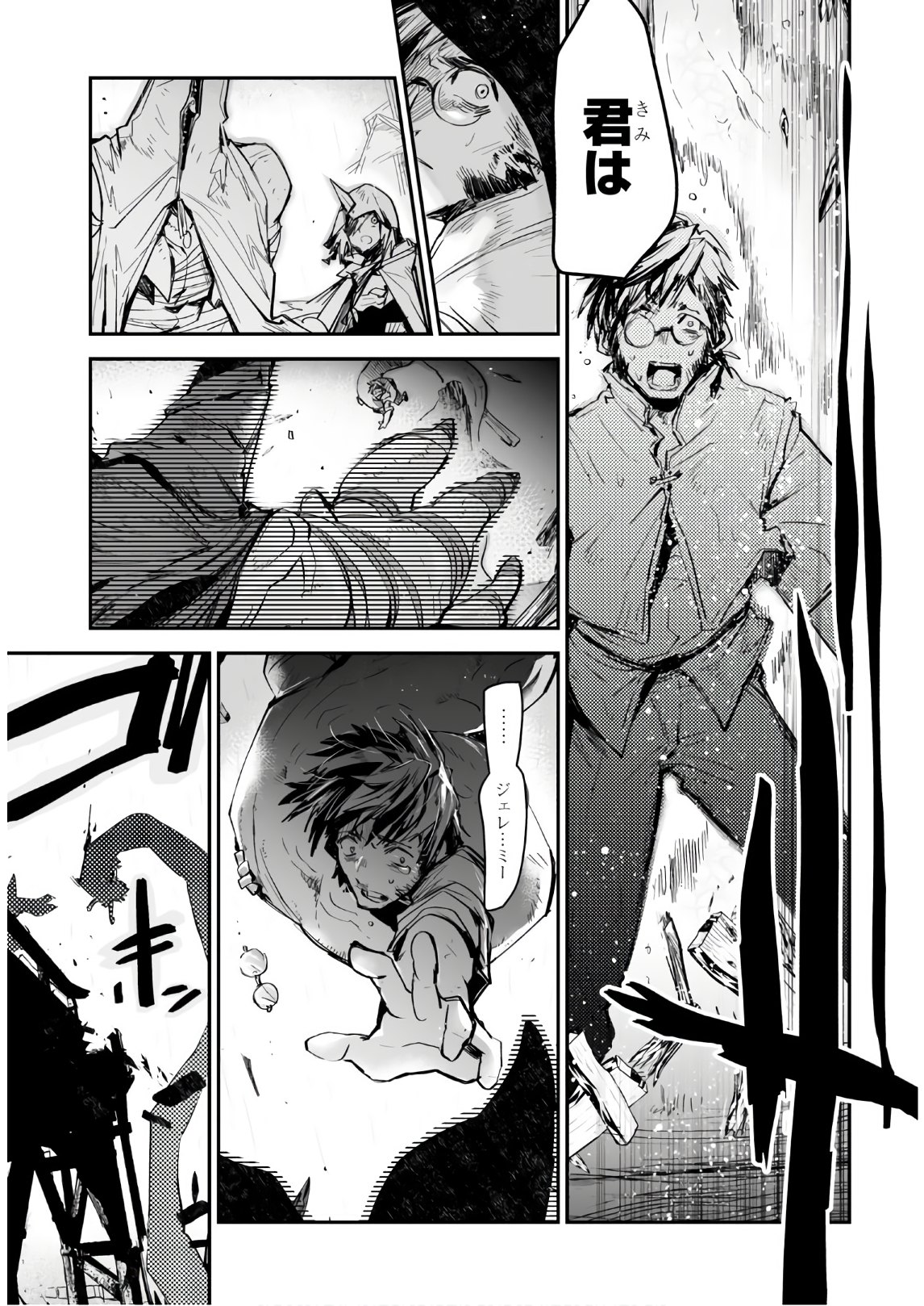 Killing Me Killing You - Chapter 12 - Page 37