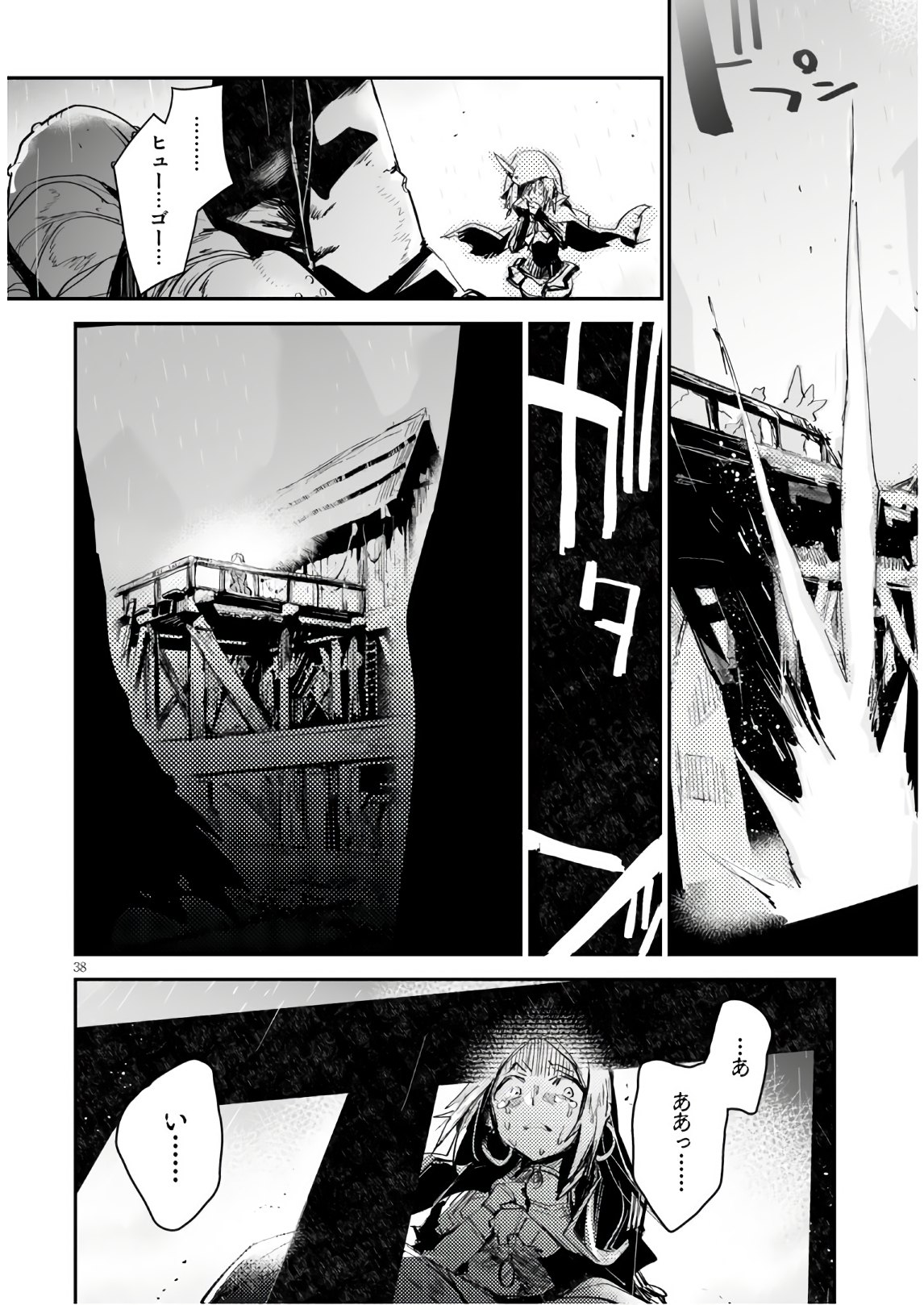 Killing Me Killing You - Chapter 12 - Page 38