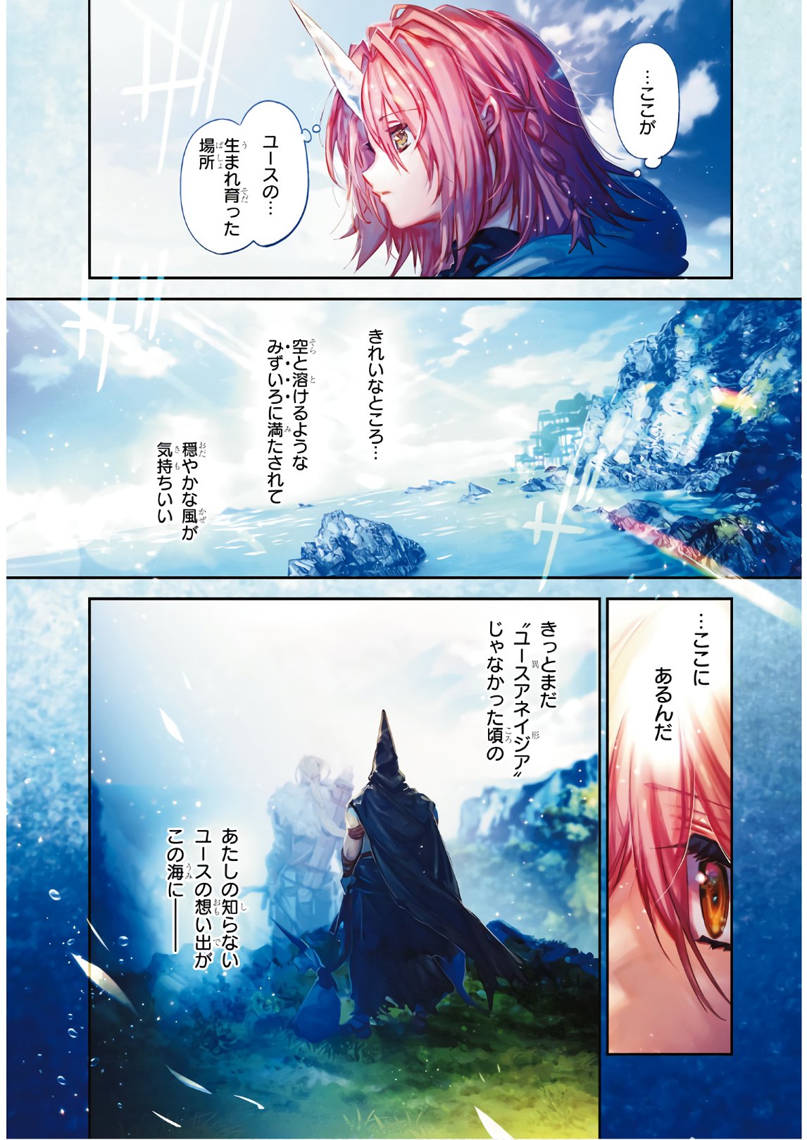 Killing Me Killing You - Chapter 12 - Page 4