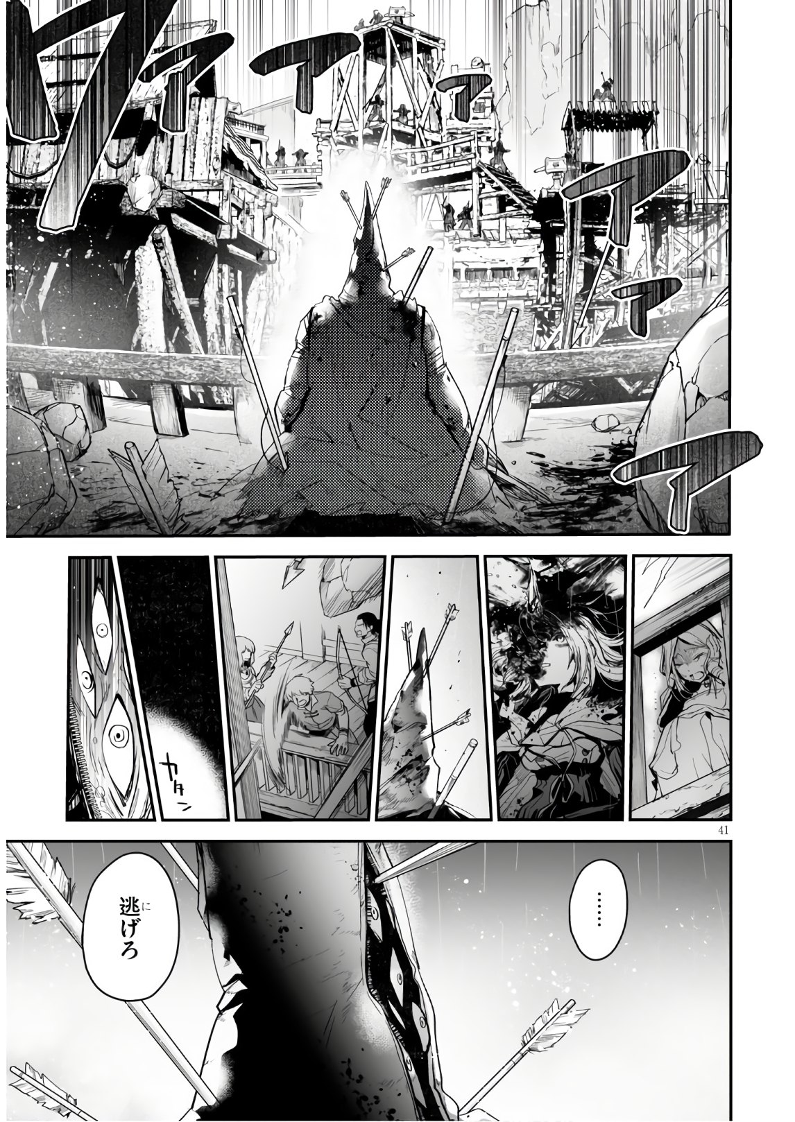 Killing Me Killing You - Chapter 12 - Page 41