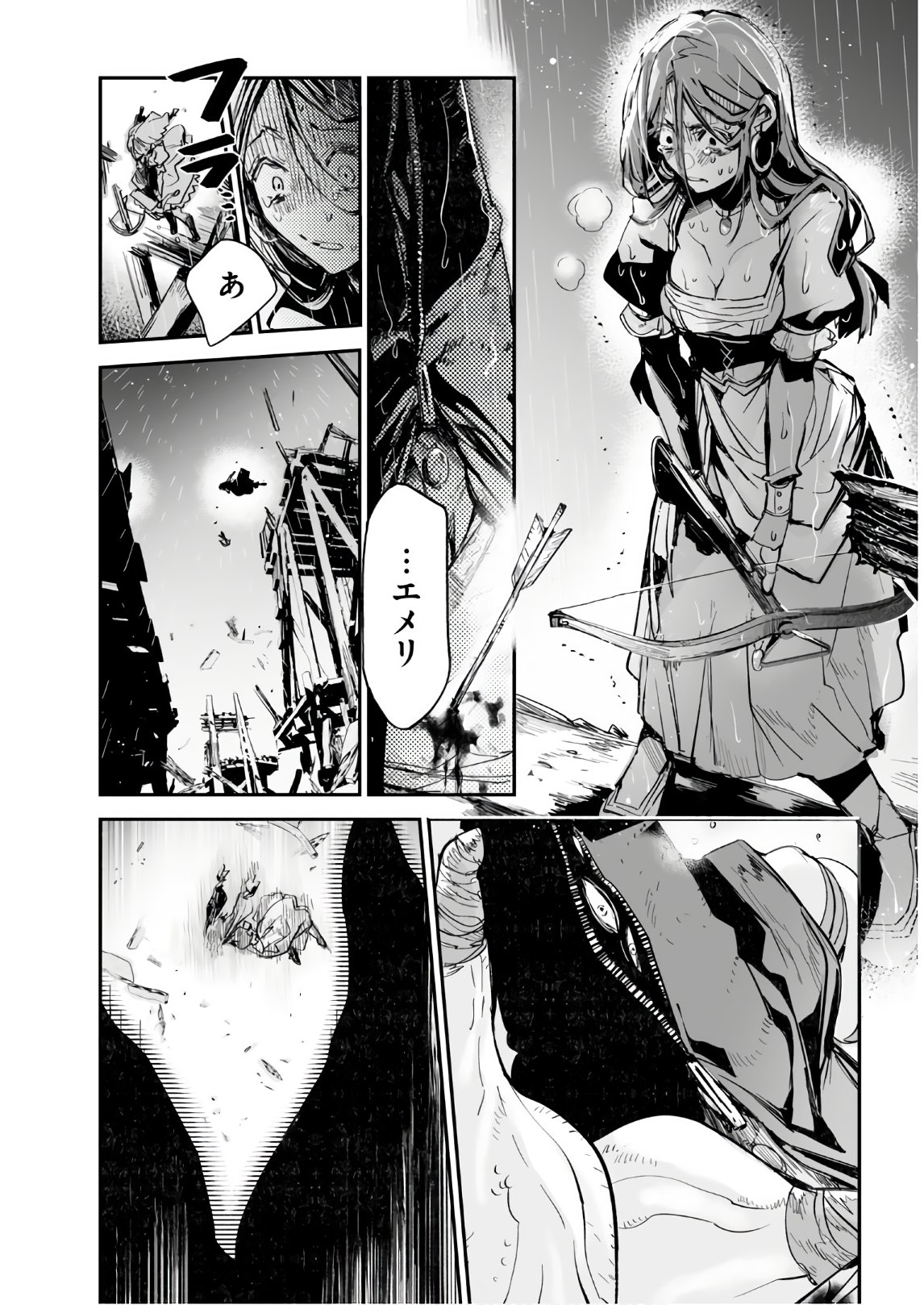 Killing Me Killing You - Chapter 12 - Page 45