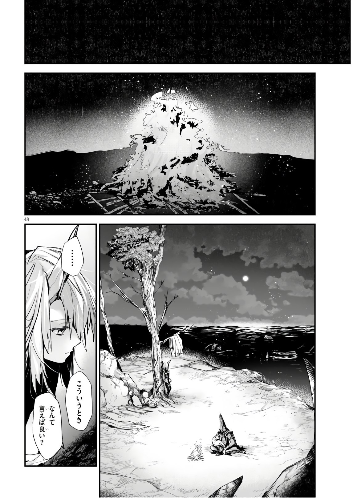 Killing Me Killing You - Chapter 12 - Page 48