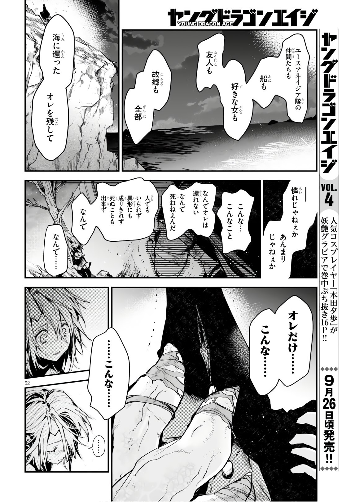 Killing Me Killing You - Chapter 12 - Page 52