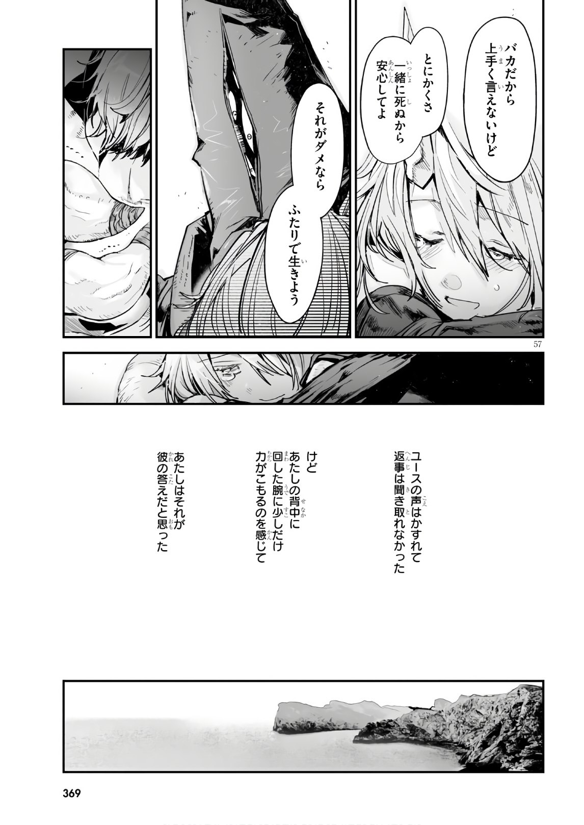 Killing Me Killing You - Chapter 12 - Page 57