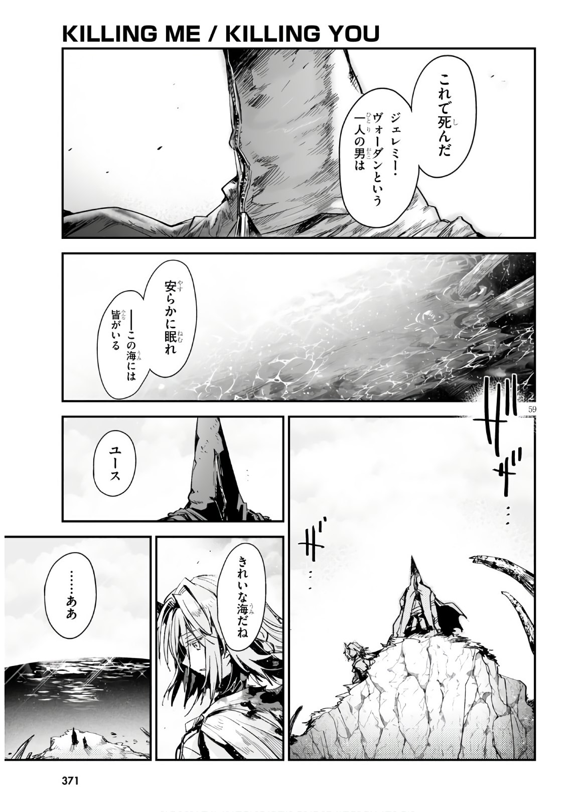 Killing Me Killing You - Chapter 12 - Page 59