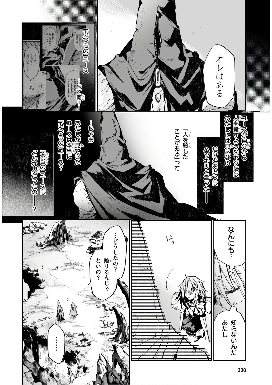 Killing Me Killing You - Chapter 12 - Page 8