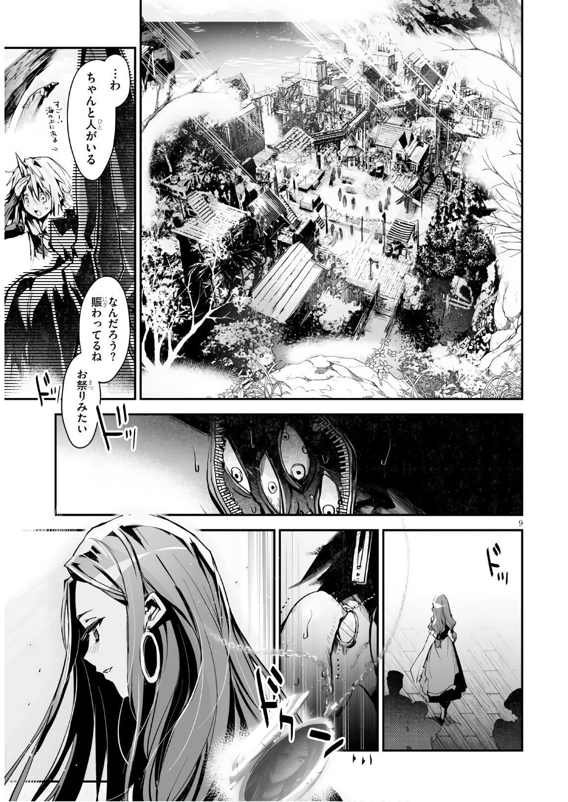 Killing Me Killing You - Chapter 12 - Page 9