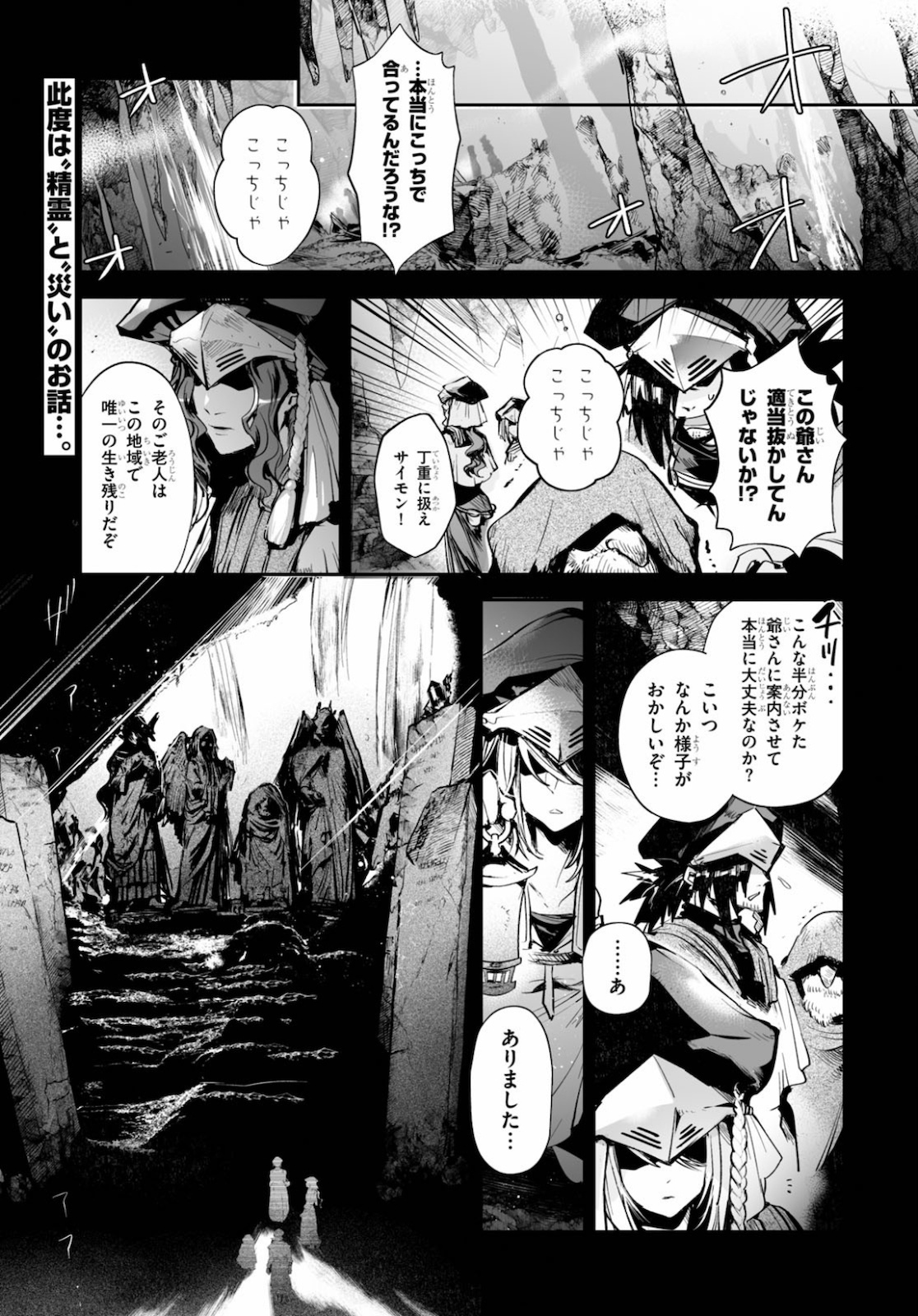 Killing Me Killing You - Chapter 14 - Page 1