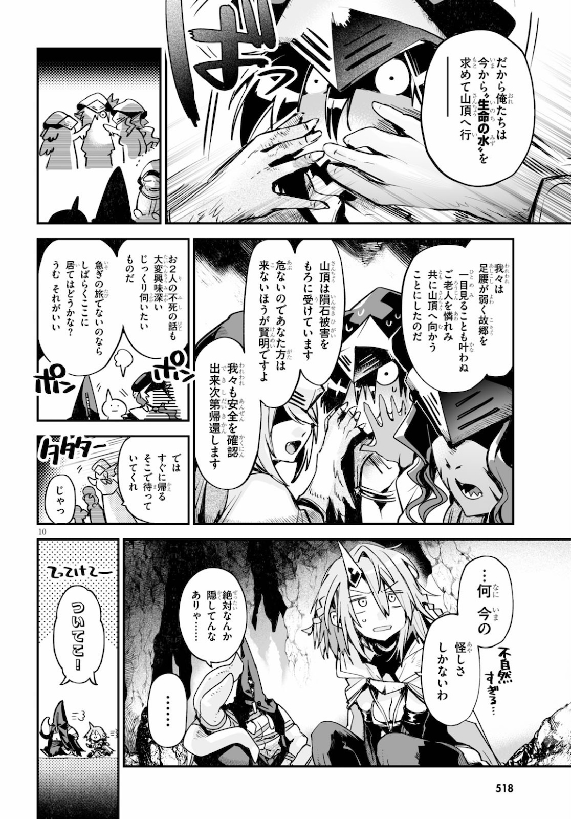 Killing Me Killing You - Chapter 14 - Page 10