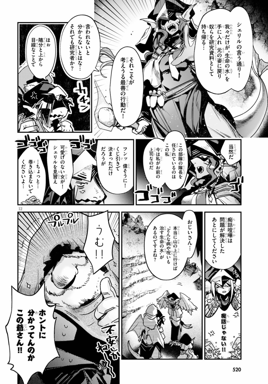 Killing Me Killing You - Chapter 14 - Page 12