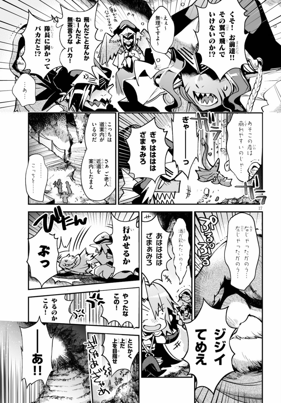 Killing Me Killing You - Chapter 14 - Page 17