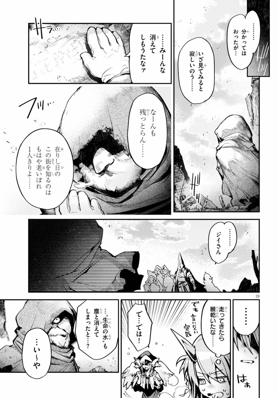 Killing Me Killing You - Chapter 14 - Page 19