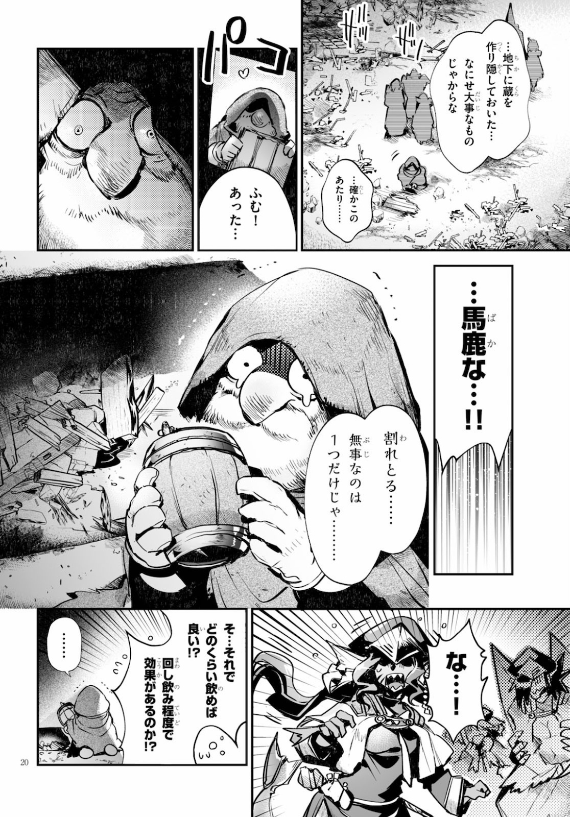 Killing Me Killing You - Chapter 14 - Page 20