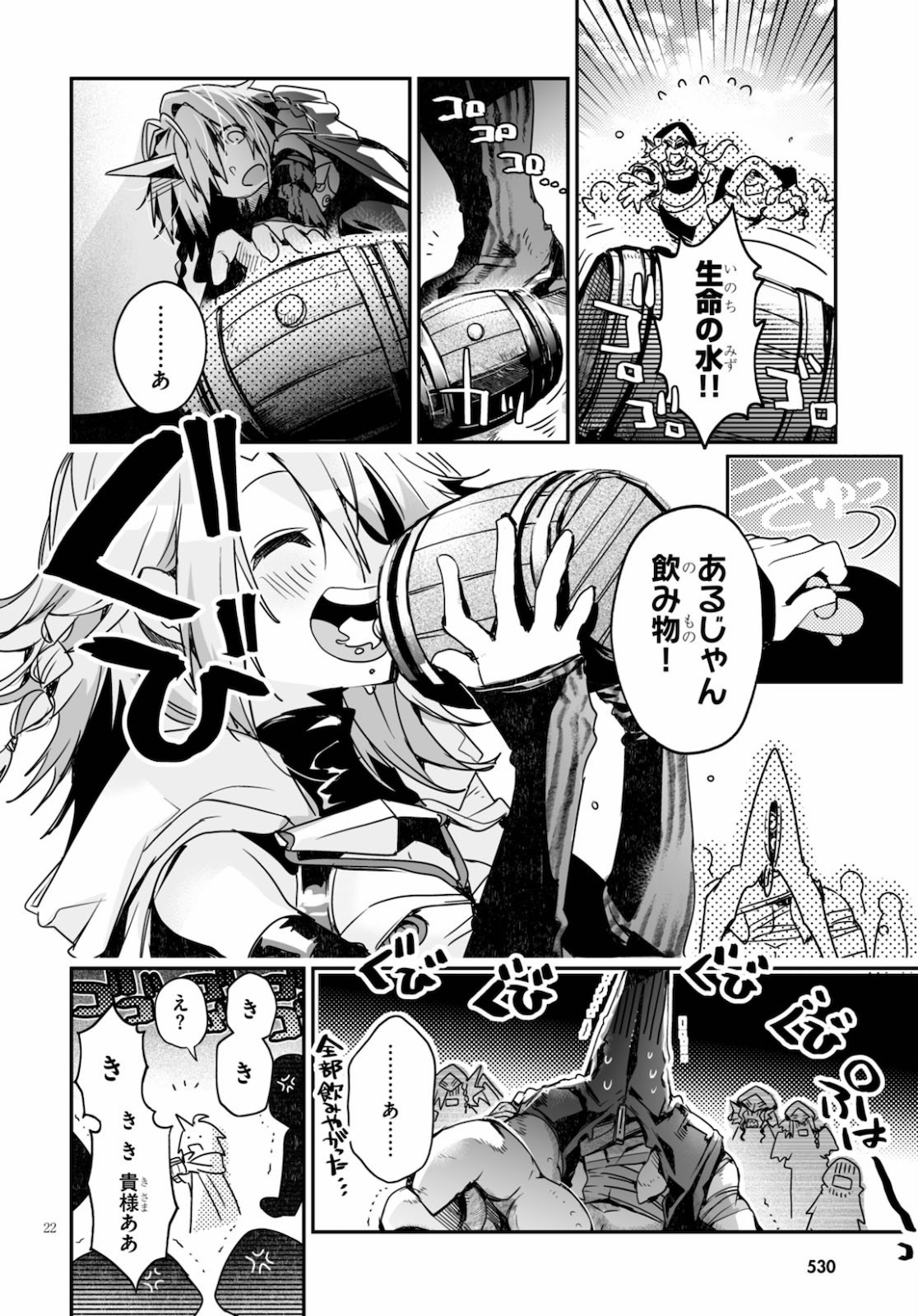 Killing Me Killing You - Chapter 14 - Page 22