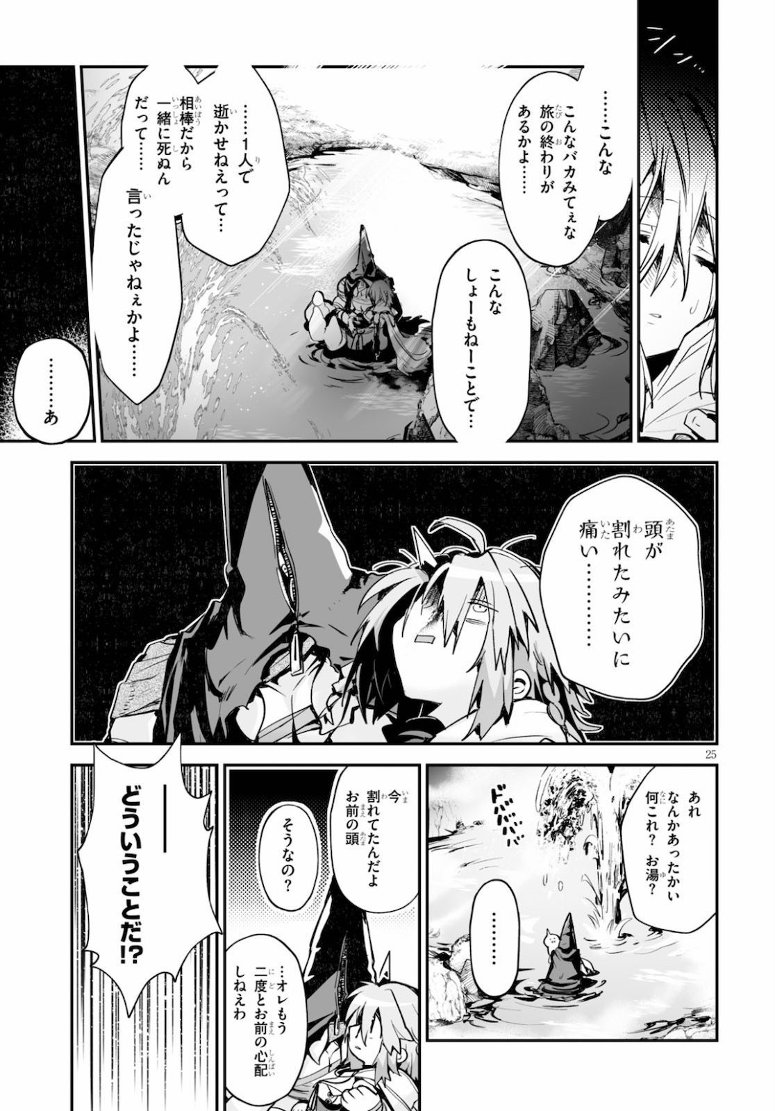 Killing Me Killing You - Chapter 14 - Page 25