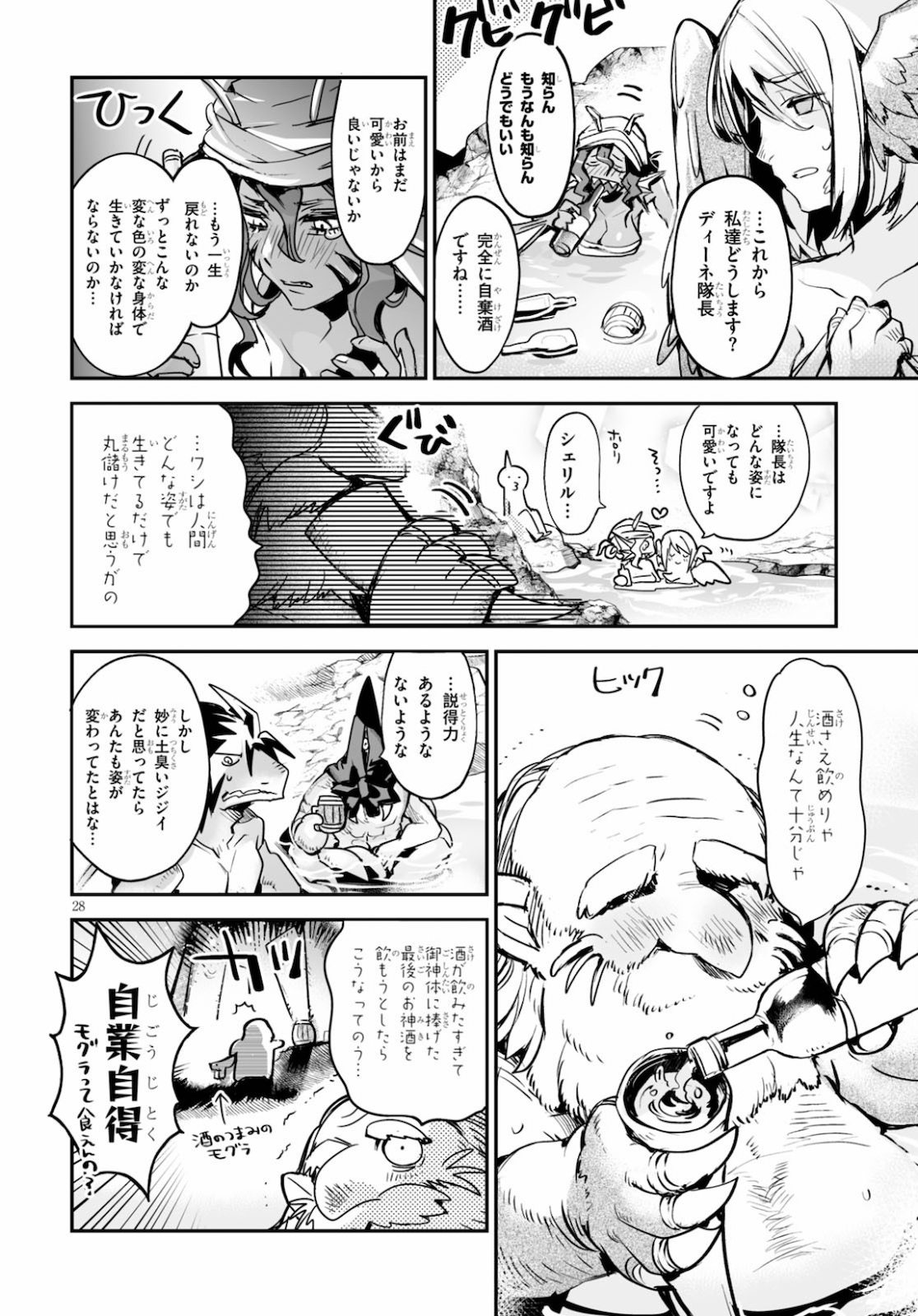 Killing Me Killing You - Chapter 14 - Page 28