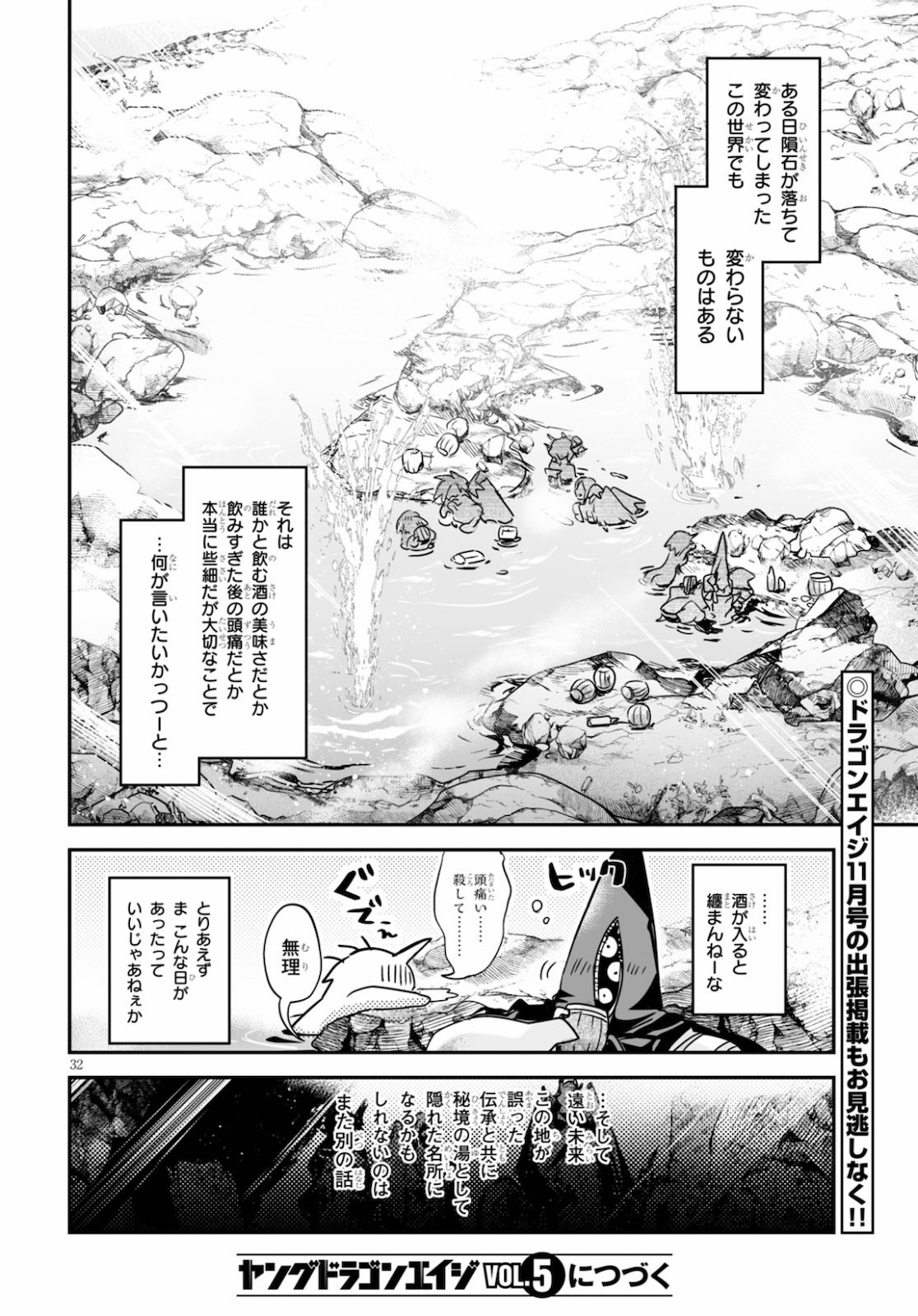 Killing Me Killing You - Chapter 14 - Page 32