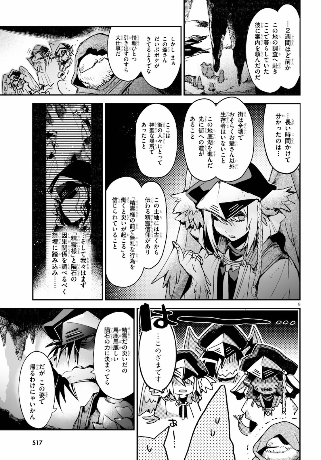 Killing Me Killing You - Chapter 14 - Page 9