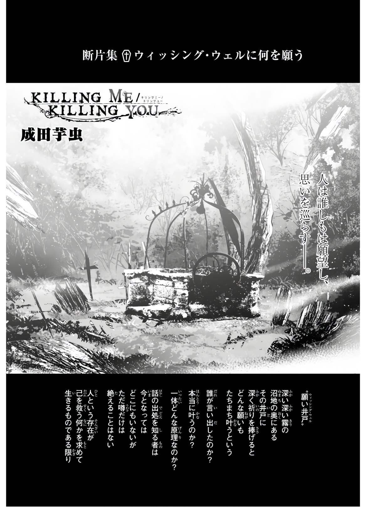 Killing Me Killing You - Chapter 15 - Page 1