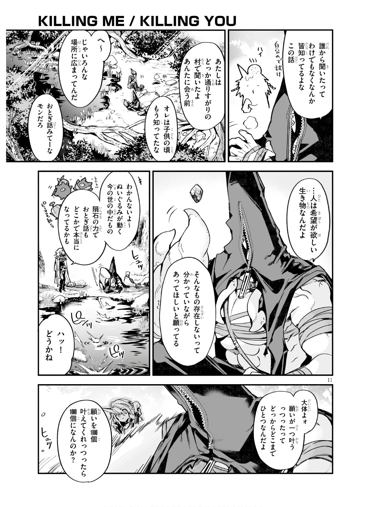 Killing Me Killing You - Chapter 15 - Page 11