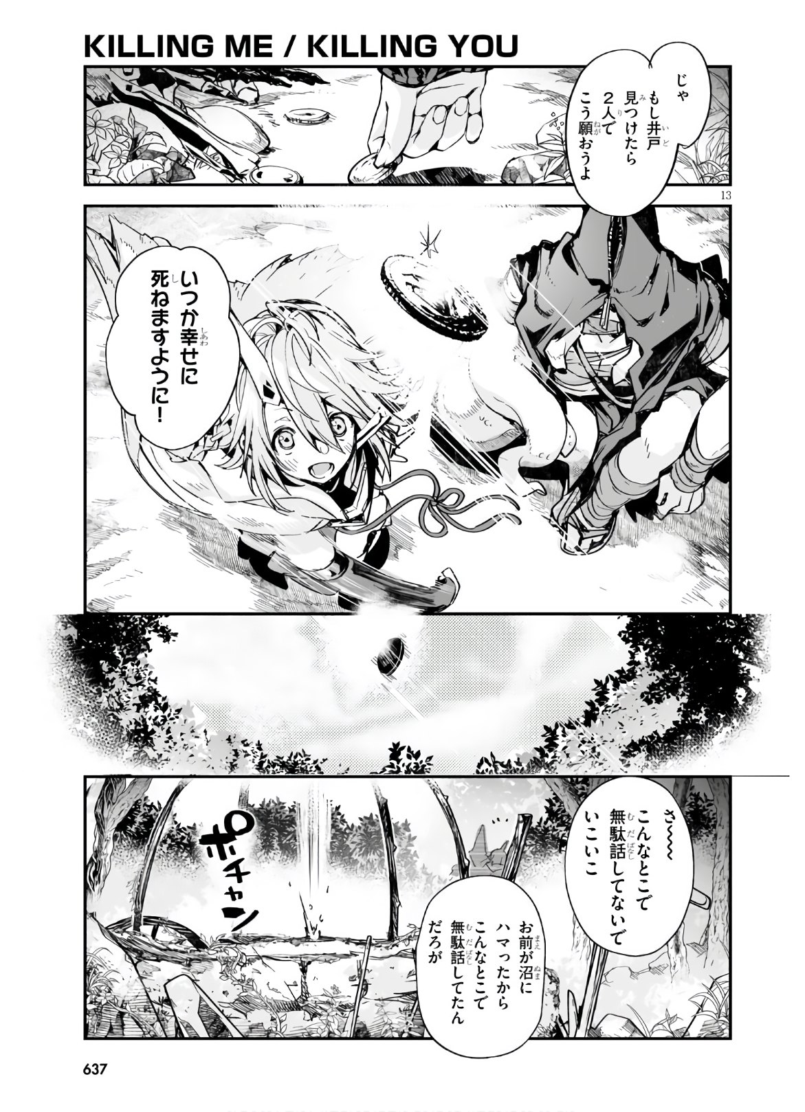 Killing Me Killing You - Chapter 15 - Page 13