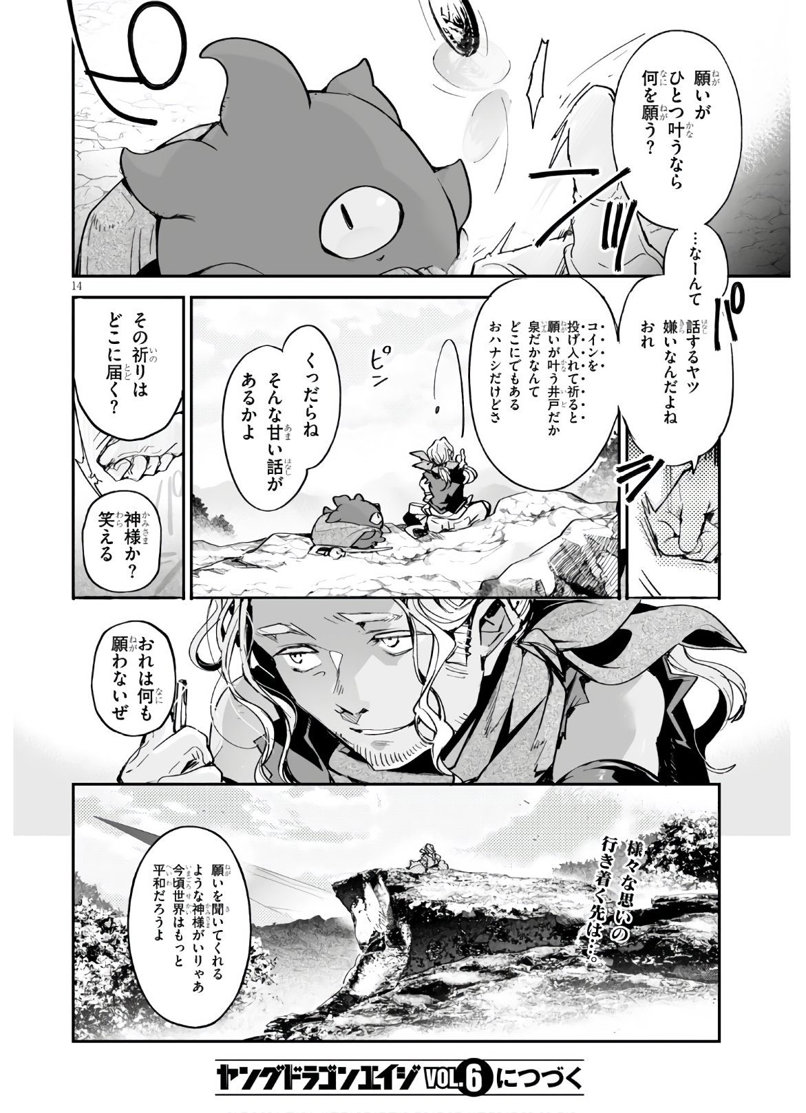 Killing Me Killing You - Chapter 15 - Page 14