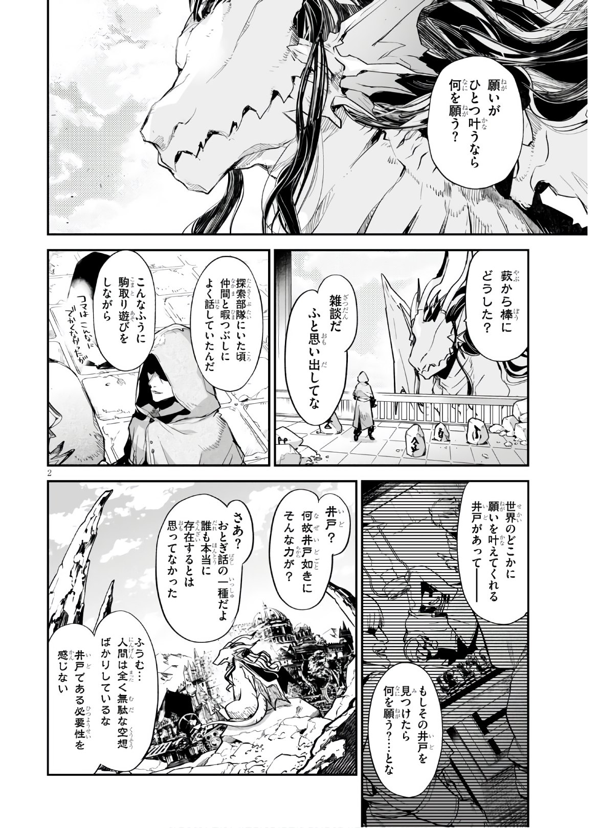 Killing Me Killing You - Chapter 15 - Page 2