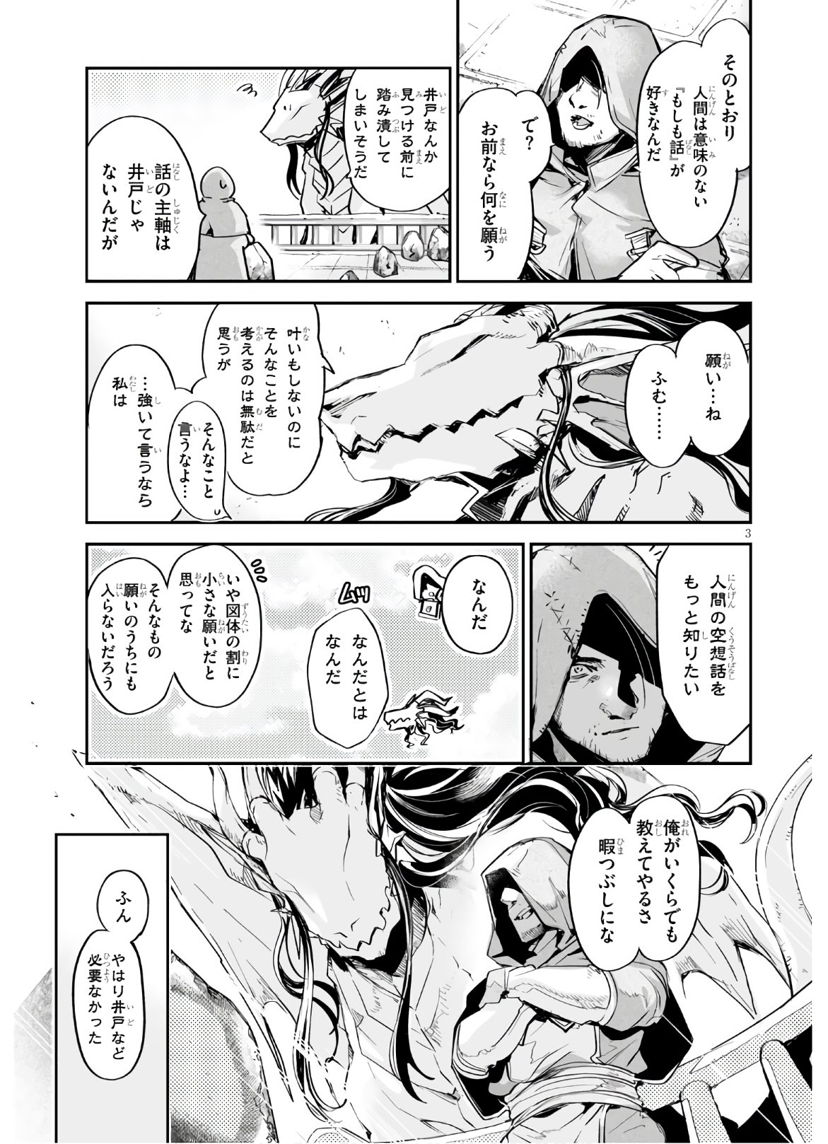 Killing Me Killing You - Chapter 15 - Page 3