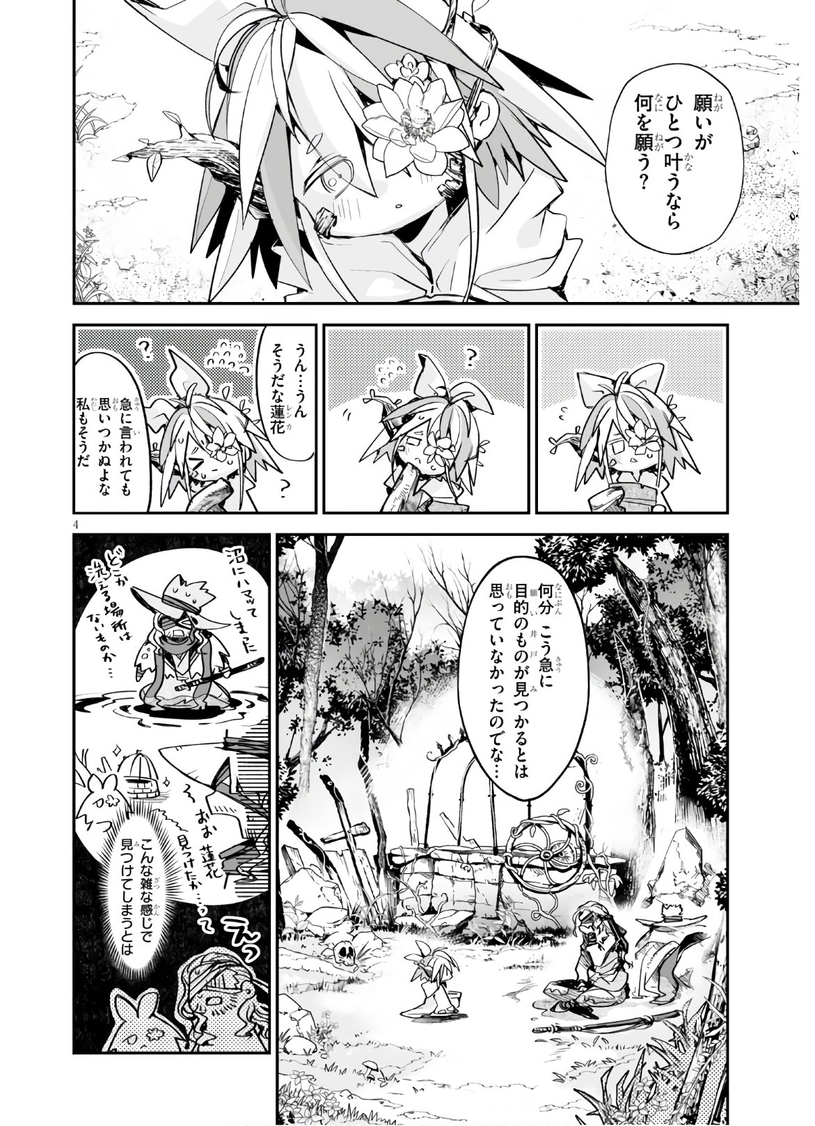 Killing Me Killing You - Chapter 15 - Page 4