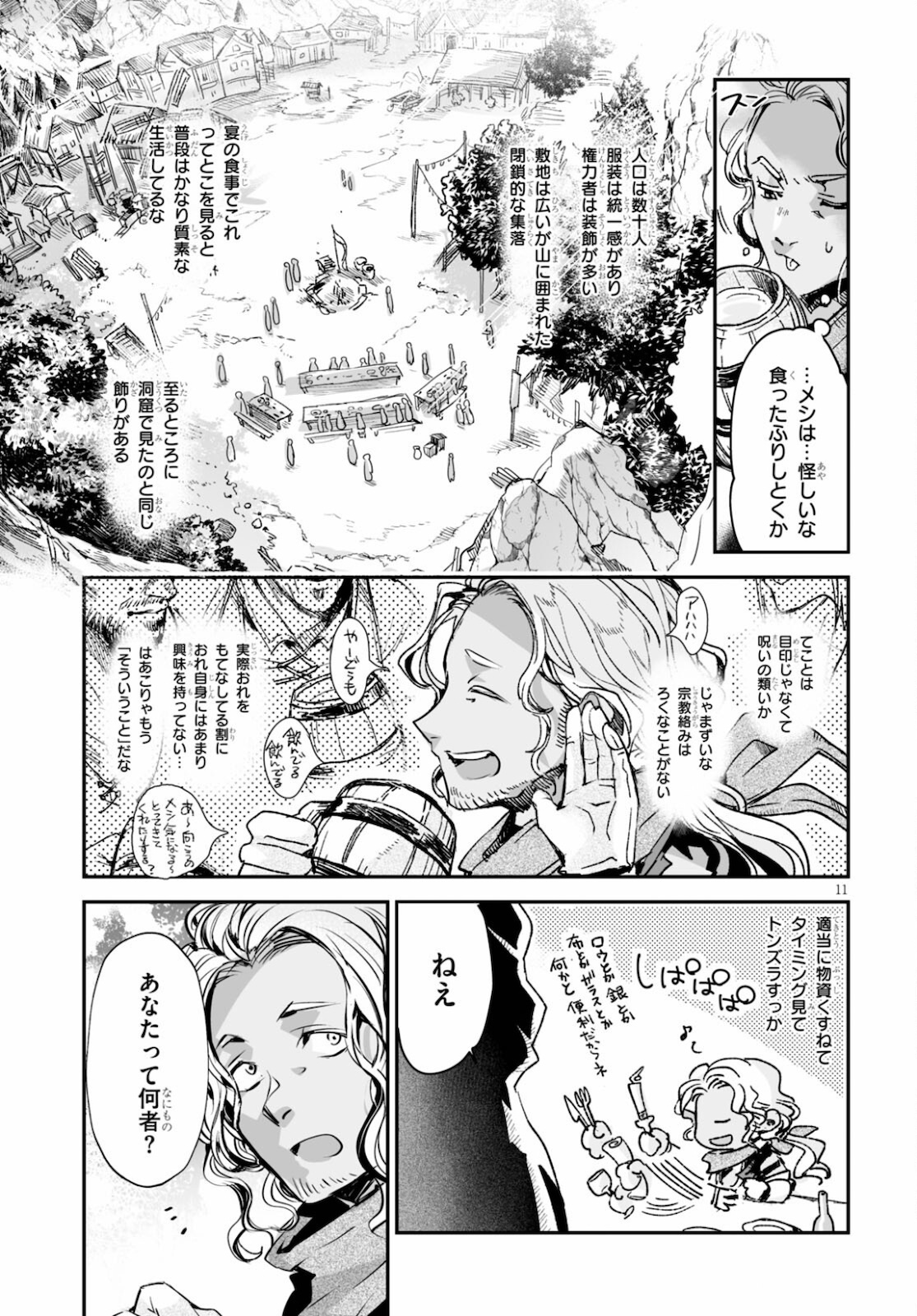 Killing Me Killing You - Chapter 16 - Page 11