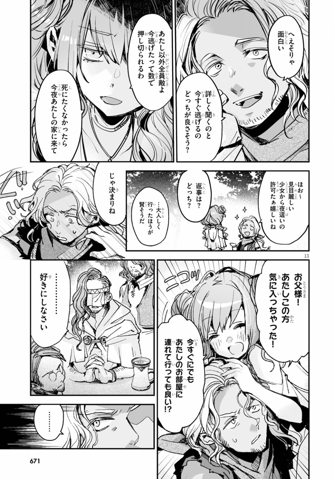 Killing Me Killing You - Chapter 16 - Page 13