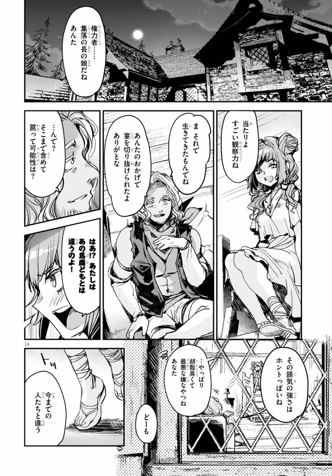 Killing Me Killing You - Chapter 16 - Page 14