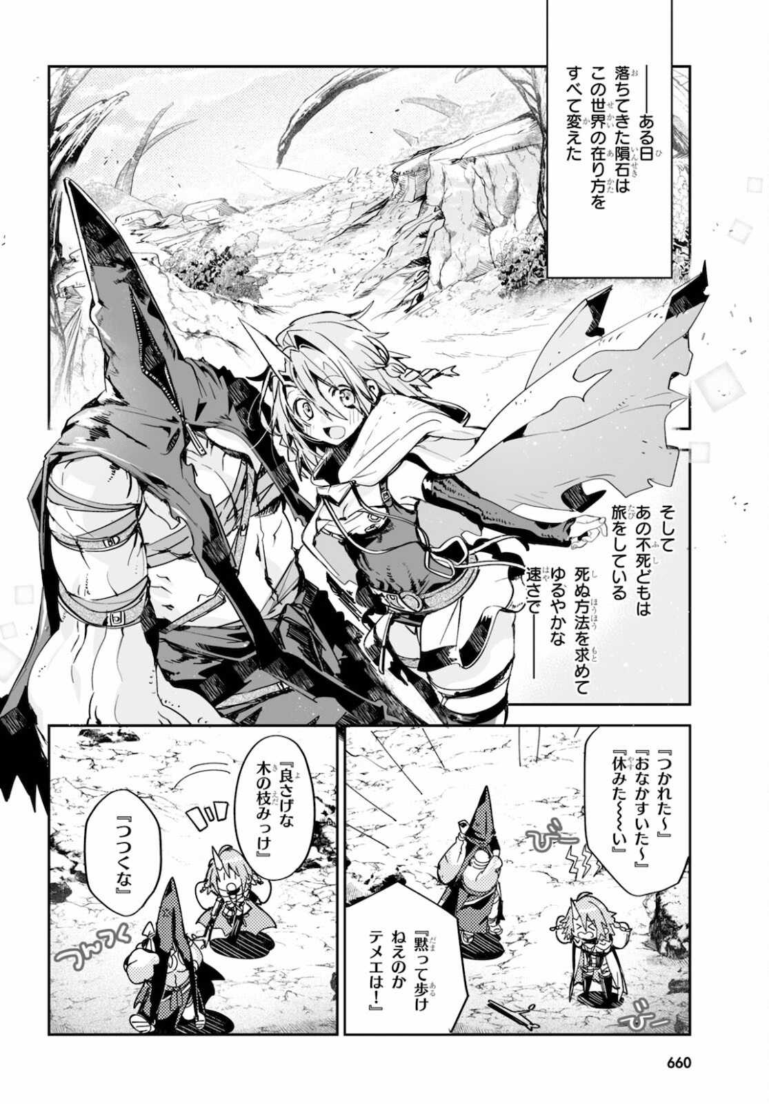 Killing Me Killing You - Chapter 16 - Page 2