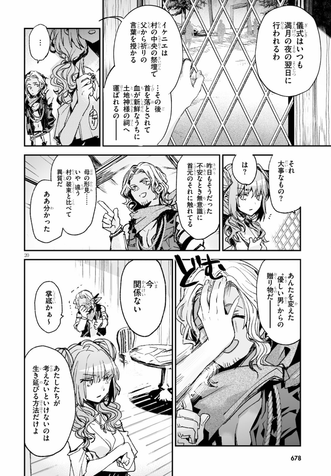 Killing Me Killing You - Chapter 16 - Page 20