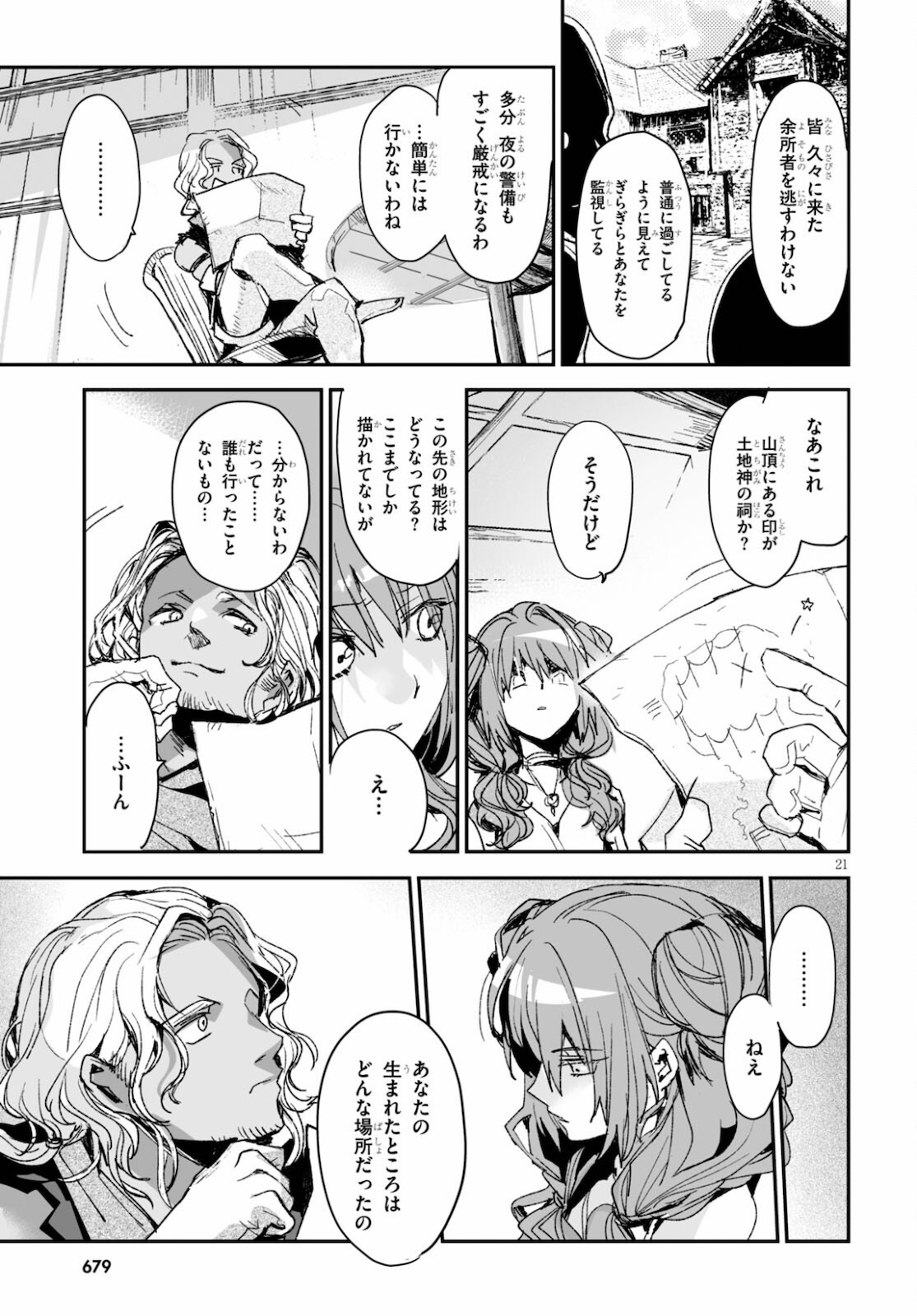 Killing Me Killing You - Chapter 16 - Page 21