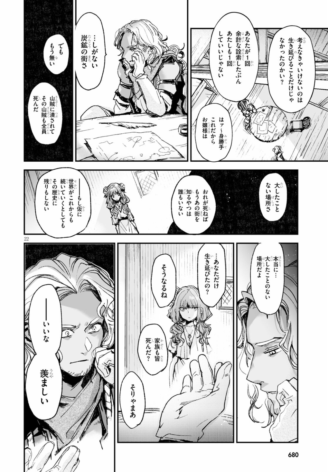 Killing Me Killing You - Chapter 16 - Page 22