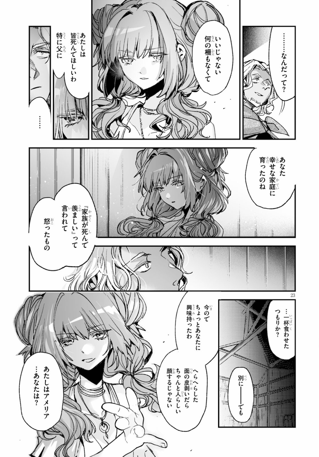 Killing Me Killing You - Chapter 16 - Page 23