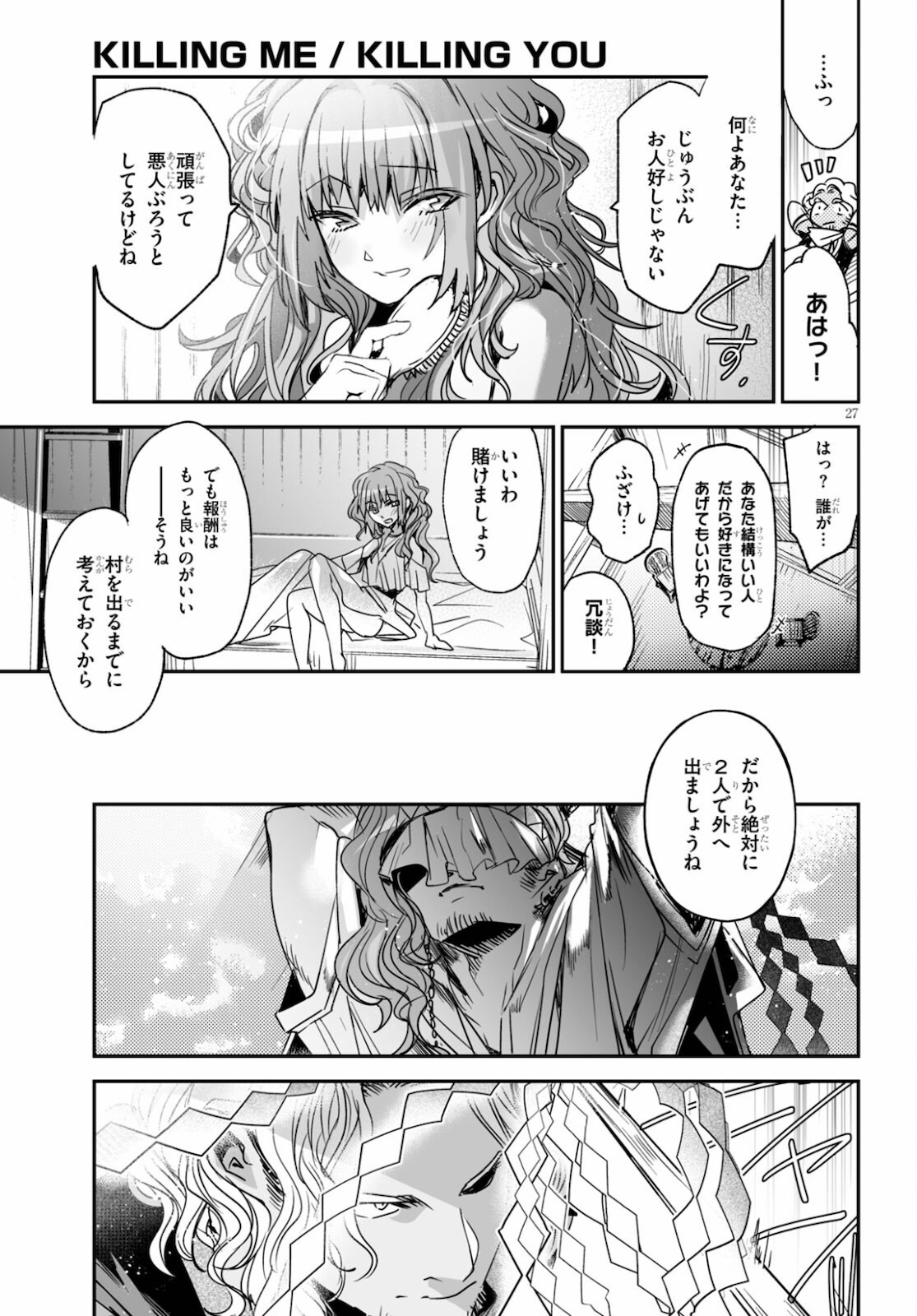 Killing Me Killing You - Chapter 16 - Page 27