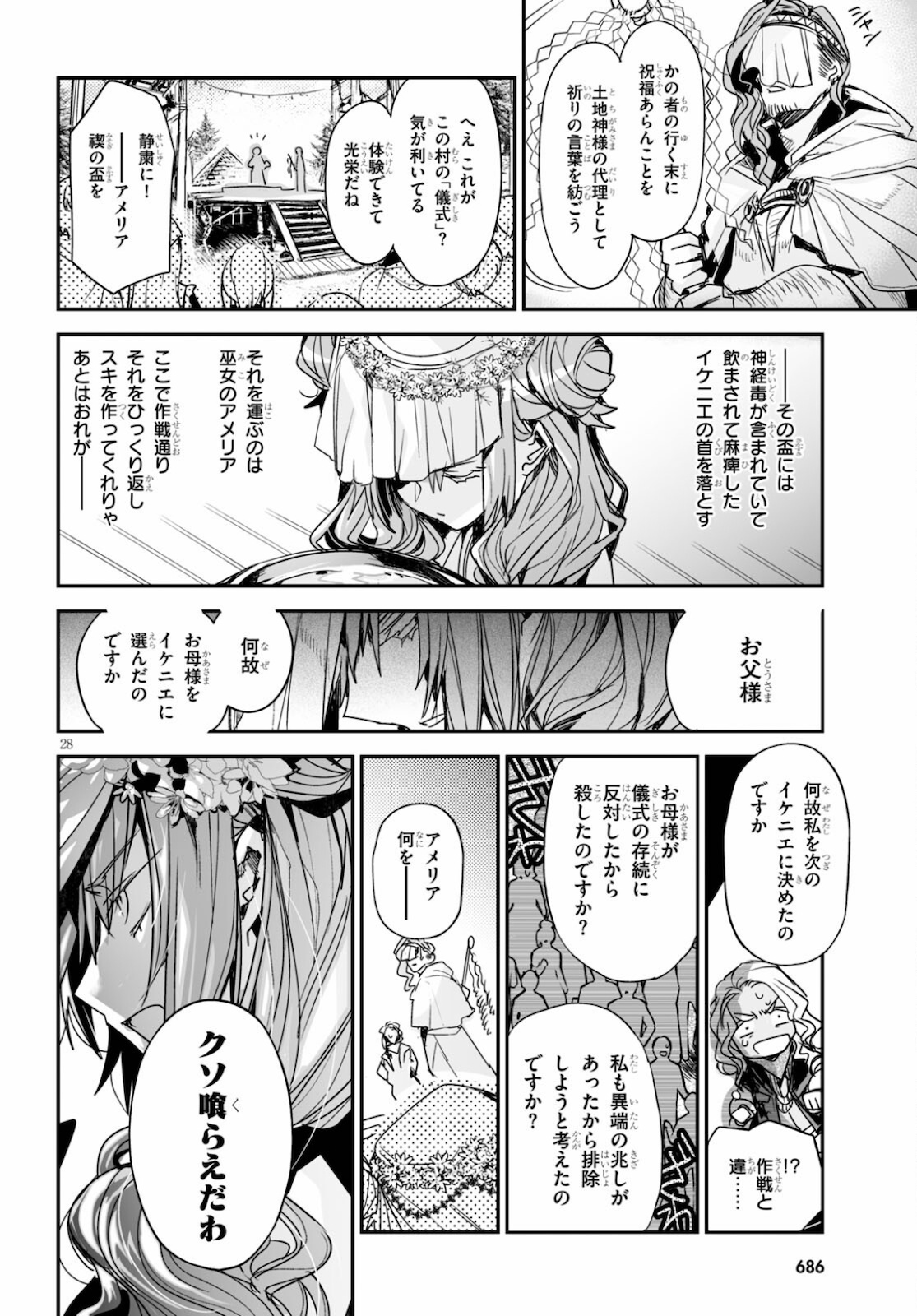 Killing Me Killing You - Chapter 16 - Page 28