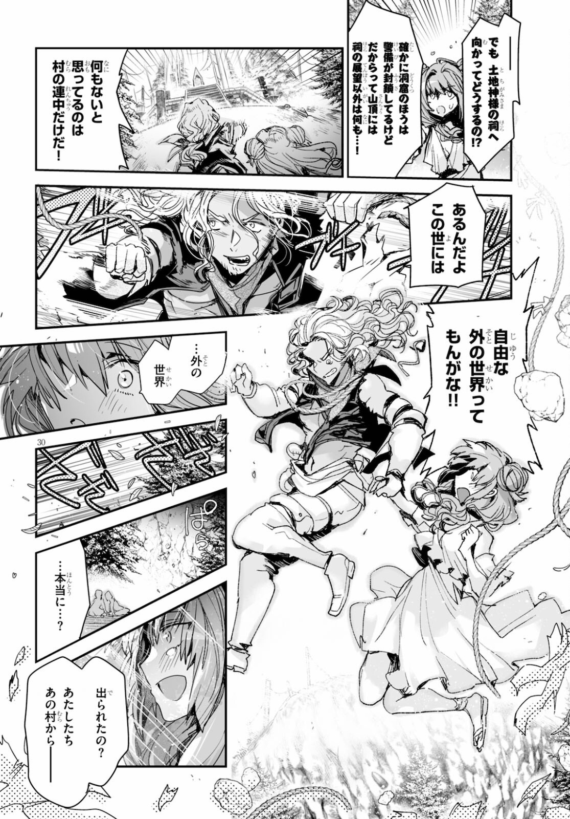 Killing Me Killing You - Chapter 16 - Page 30