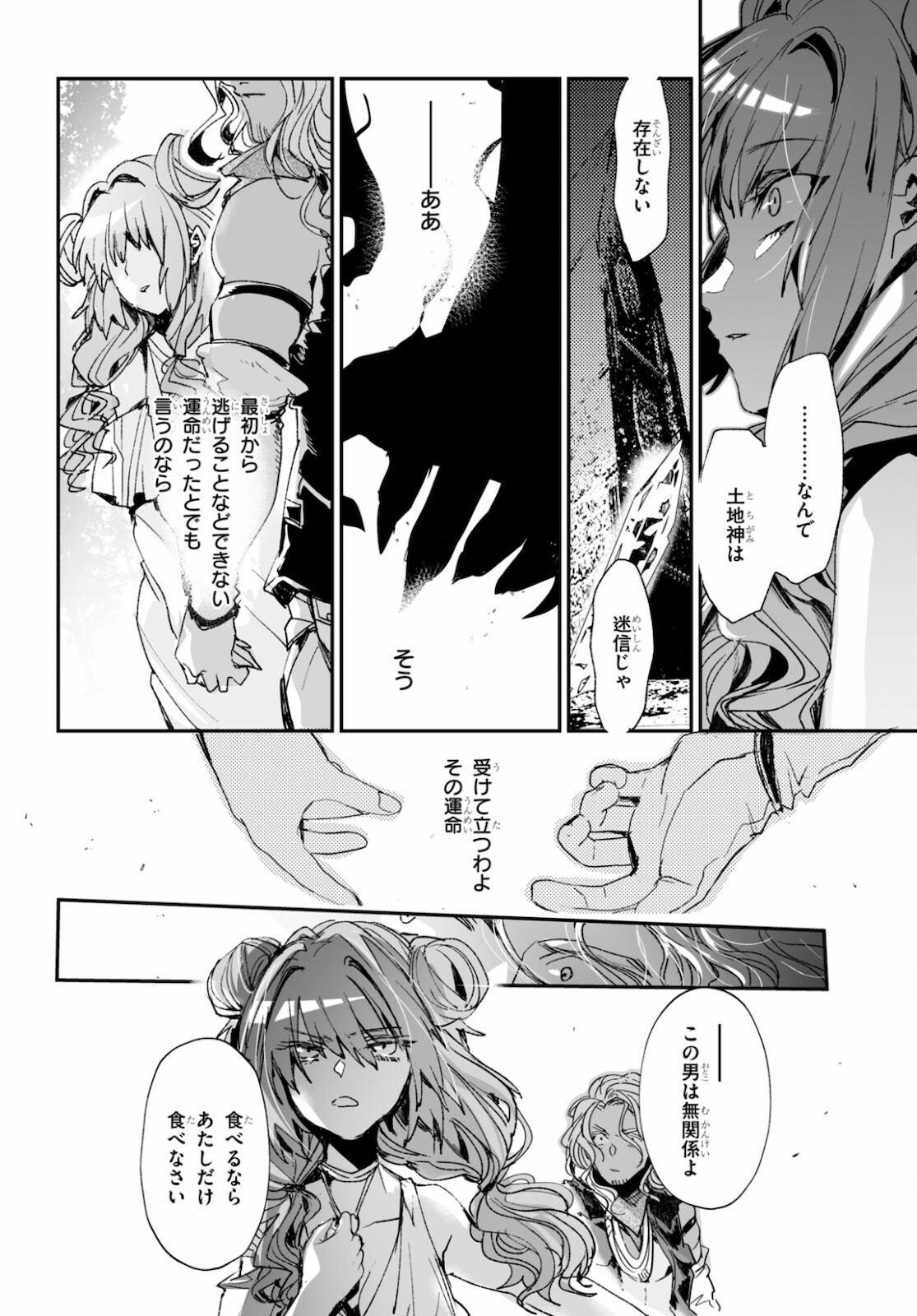 Killing Me Killing You - Chapter 16 - Page 32