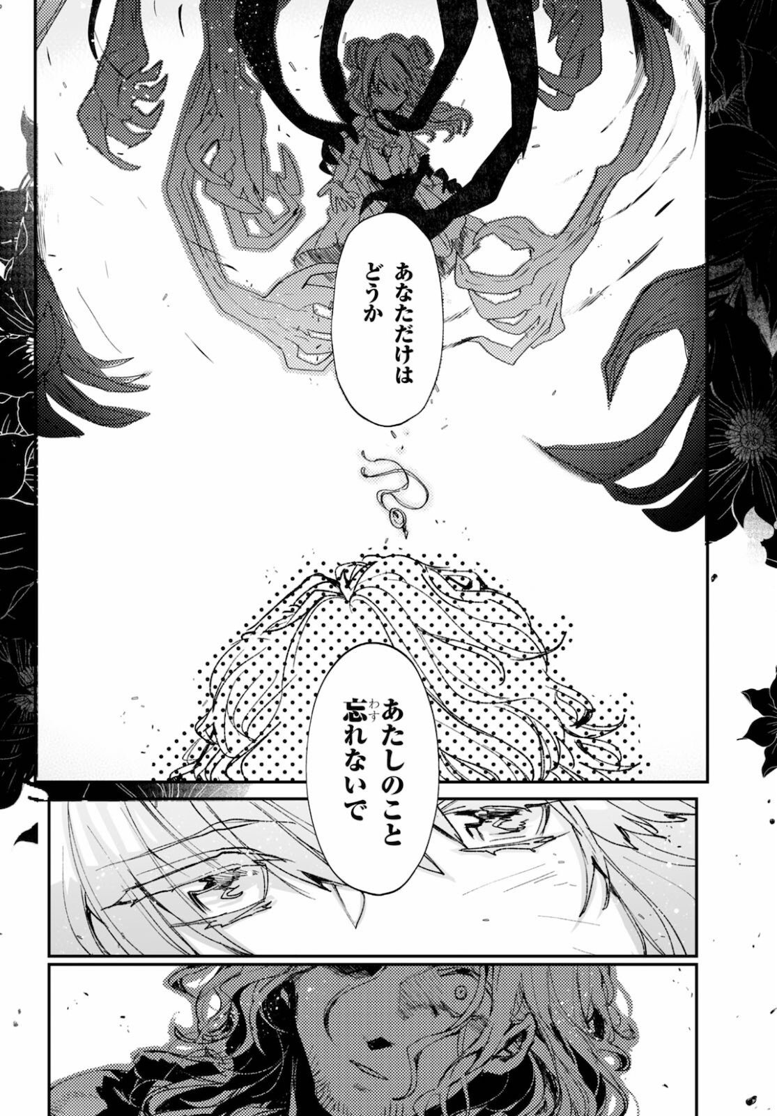 Killing Me Killing You - Chapter 16 - Page 34