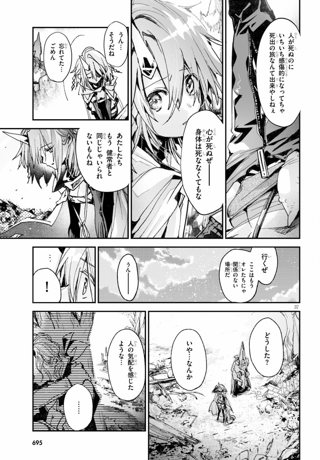 Killing Me Killing You - Chapter 16 - Page 37