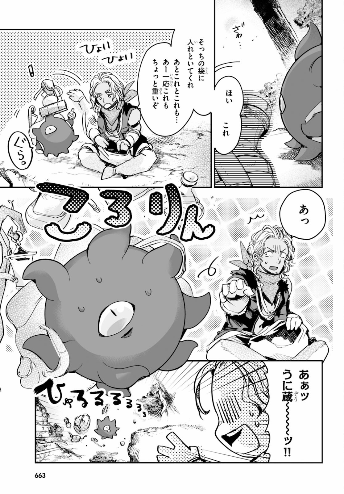 Killing Me Killing You - Chapter 16 - Page 5