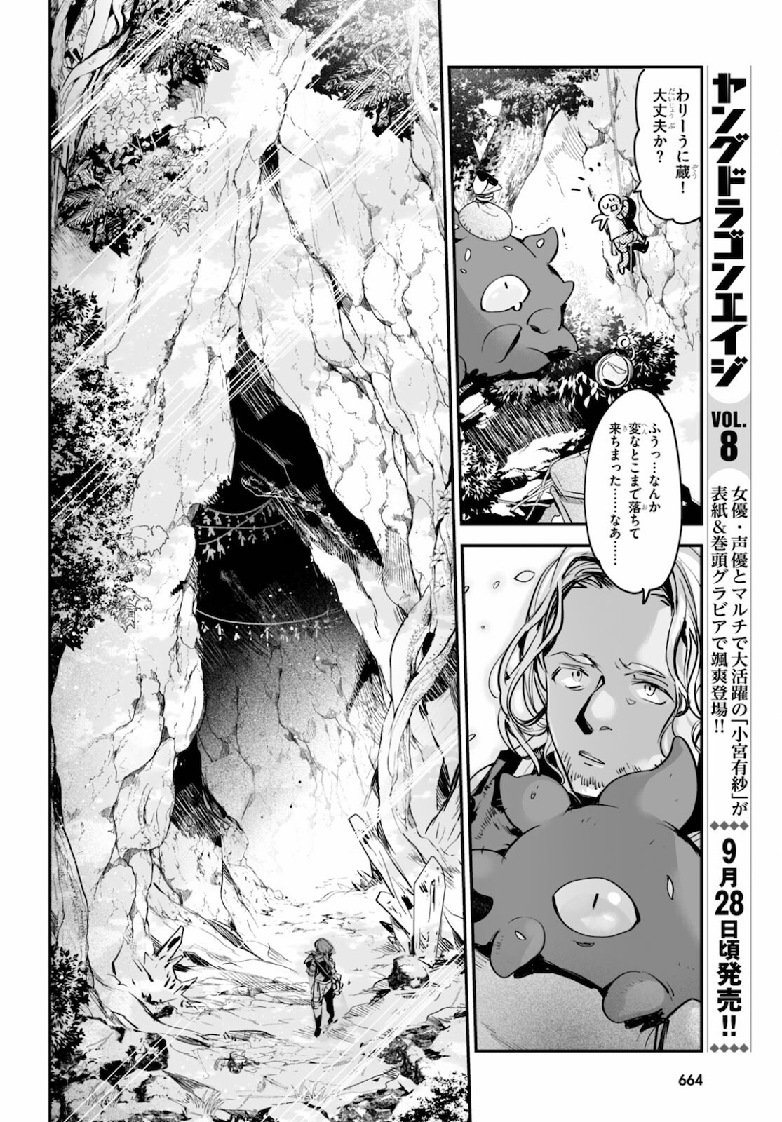 Killing Me Killing You - Chapter 16 - Page 6